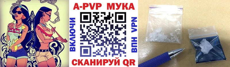 А ПВП Crystall  Купить где  Рязань 