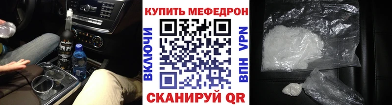 Купить  Рязань  МЯУ-МЯУ кристаллы 