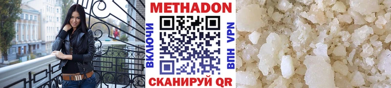 МЕТАДОН мёд  Купить закладки  Рязань